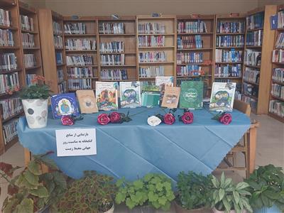 بازنمایی از منابع کتابخانه به مناسبت روز جهانی محیط زیست